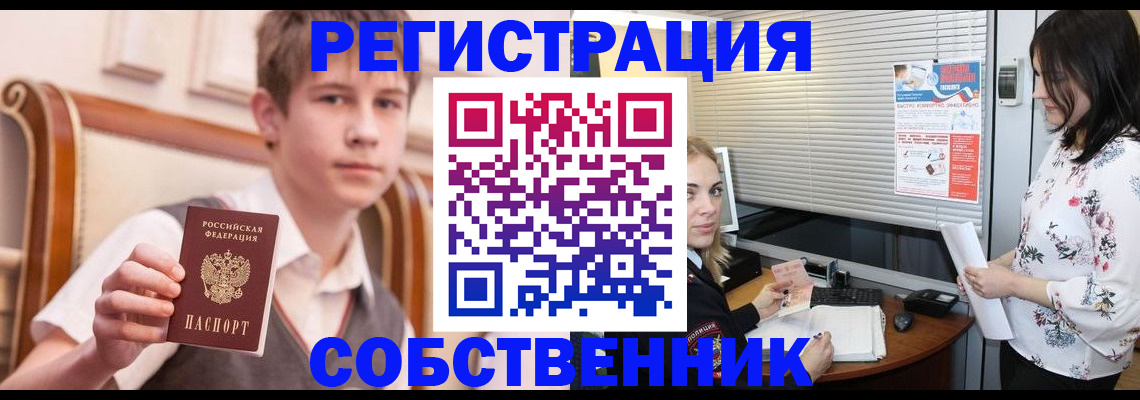 прописка поиск в Павловске