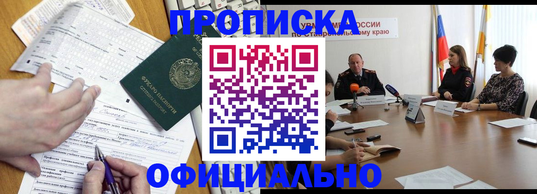 регистрация для школы в Павловске